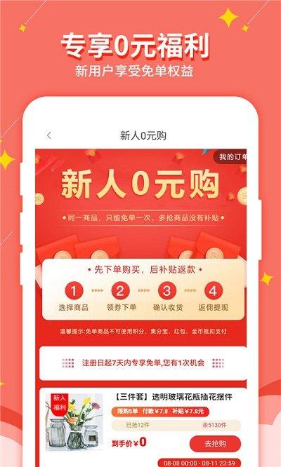 淘我想要app(更名淘我想要优惠券)下载,淘我想要,优惠购物app