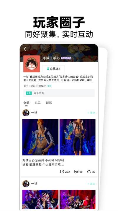 磕物官方版下载,磕物,潮玩app