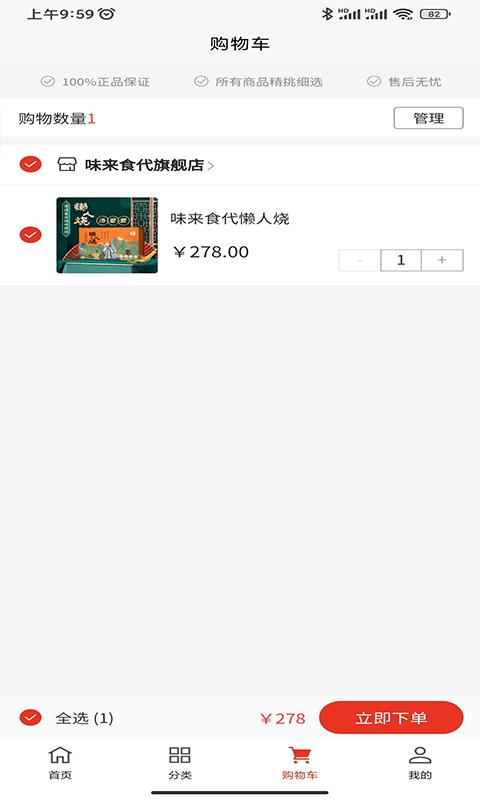 味来食代美食公园下载,味来食代,购物app