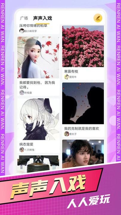 人人爱玩app下载,人人爱玩,娱乐app