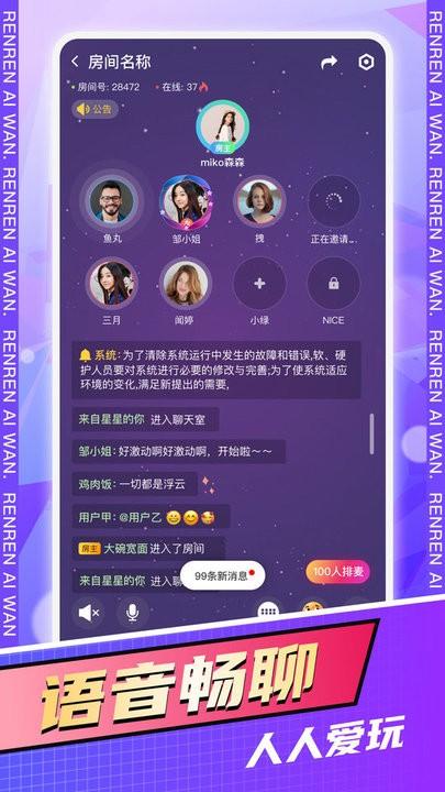 人人爱玩app下载,人人爱玩,娱乐app
