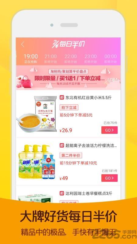 芝麻快省优惠app下载,芝麻快省优惠,优惠app