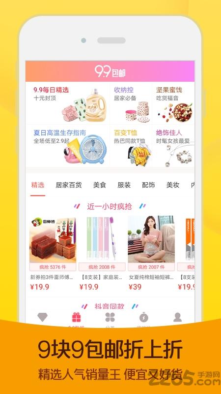 芝麻快省优惠app下载,芝麻快省优惠,优惠app