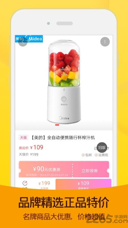 芝麻快省优惠app下载,芝麻快省优惠,优惠app