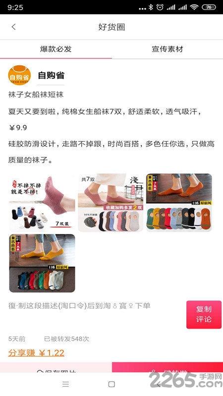 自购省app最新版下载,自购省,网购app,优惠app