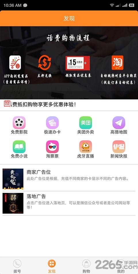 悦客淘app下载,悦客淘,购物app,优惠券app