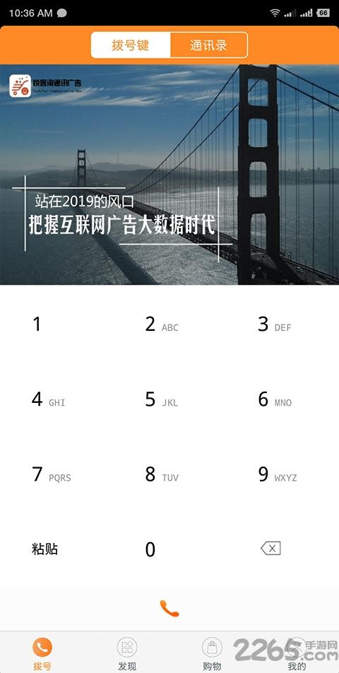 悦客淘app下载,悦客淘,购物app,优惠券app
