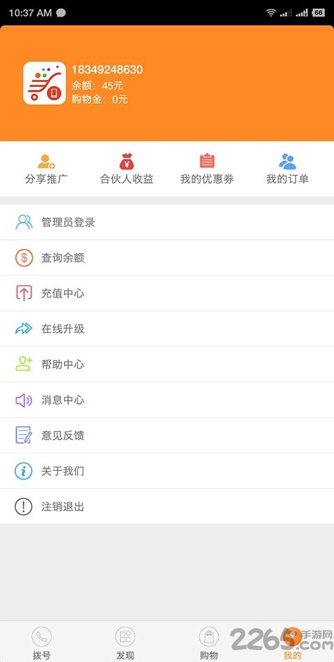 悦客淘app下载,悦客淘,购物app,优惠券app
