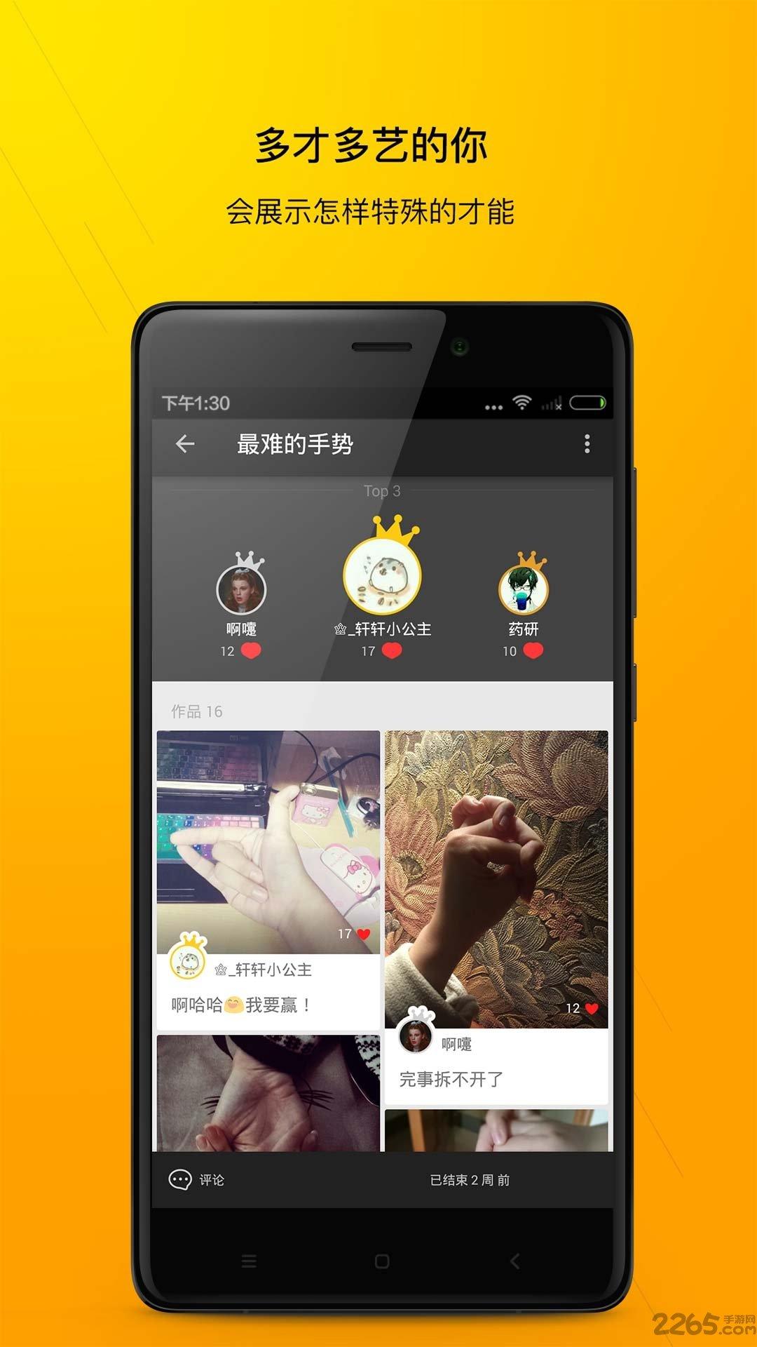 呀比呀比手机版下载,呀比呀比,娱乐app,社交app