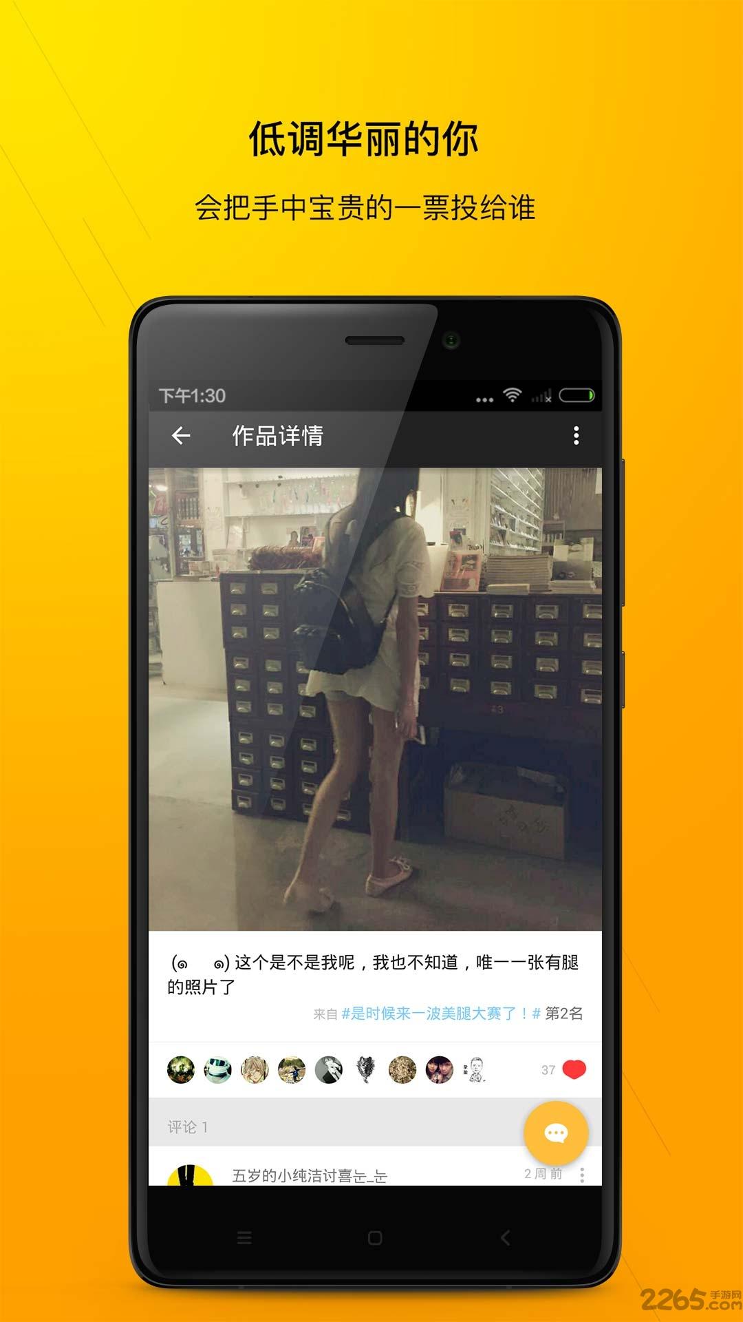 呀比呀比手机版下载,呀比呀比,娱乐app,社交app