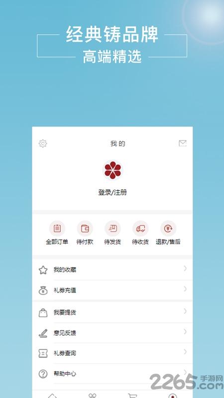 北京花千树商城下载,花千树商城,商城app