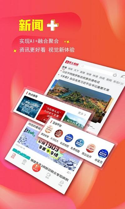 掌上春城新闻客户端下载,掌上春城,新闻app,云南app