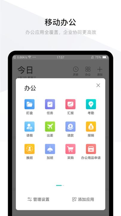 盯盯app官方版下载,盯盯,考勤app,打卡app