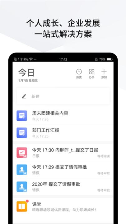 盯盯app官方版下载,盯盯,考勤app,打卡app