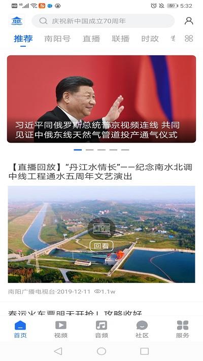 云上南阳app下载,云上南阳,资讯app