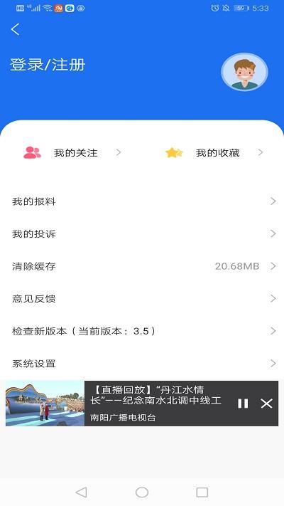 云上南阳app下载,云上南阳,资讯app