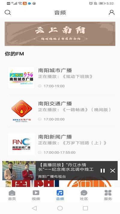 云上南阳app下载,云上南阳,资讯app