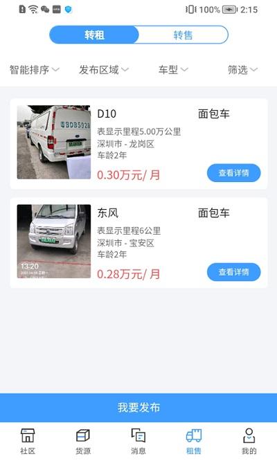 运力宝司机版下载,运力宝,货运app,司机app