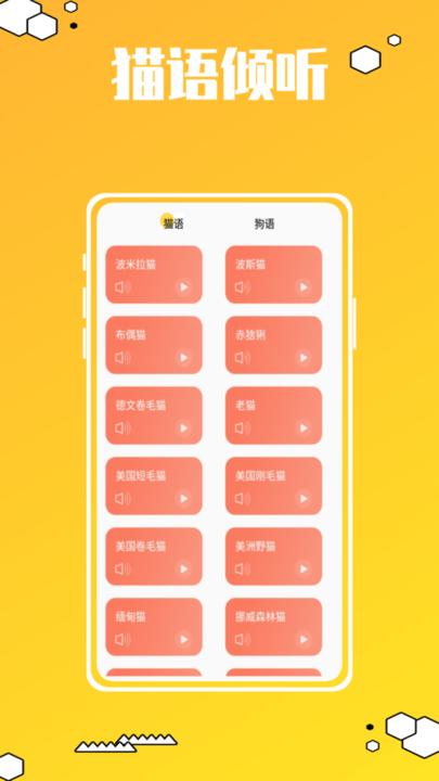 动物叫声翻译器鸭app最新版下载,动物叫声翻译器鸭,宠物app