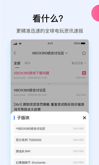 a9vg电玩部落论坛app下载,A9VG电玩部落,社区app,社交app