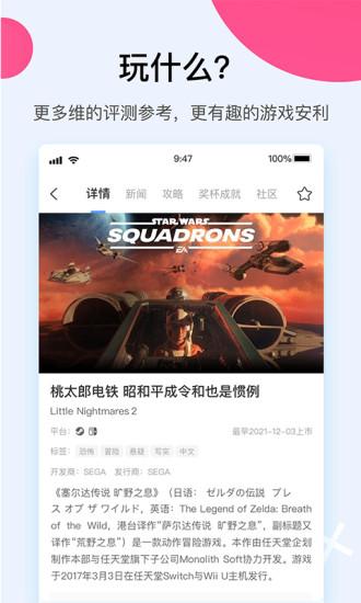 a9vg电玩部落论坛app下载,A9VG电玩部落,社区app,社交app
