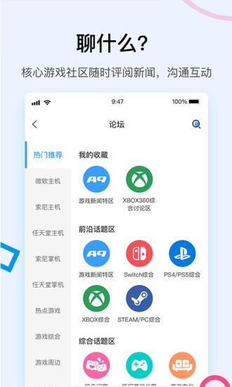 a9vg电玩部落论坛app下载,A9VG电玩部落,社区app,社交app