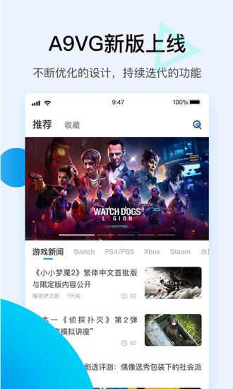 a9vg电玩部落论坛app下载,A9VG电玩部落,社区app,社交app