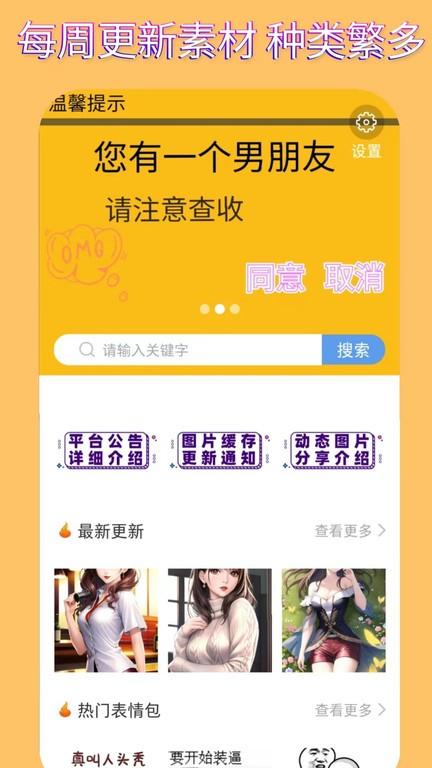 表情包头像app下载,表情包头像,表情包app,头像app
