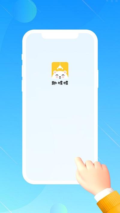 趣娃娃app下载,趣娃娃,抓娃娃app,娱乐app