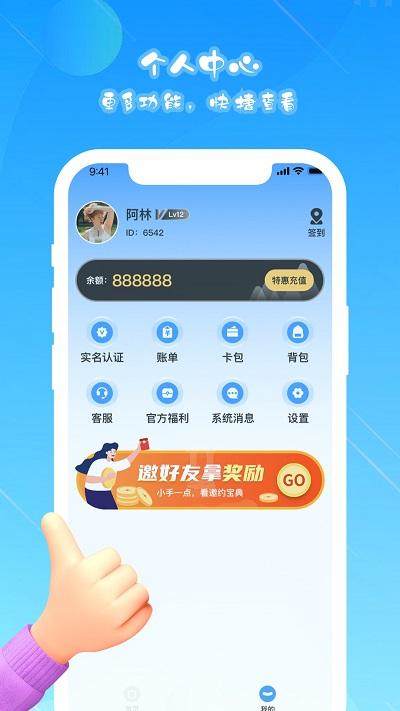 趣娃娃app下载,趣娃娃,抓娃娃app,娱乐app