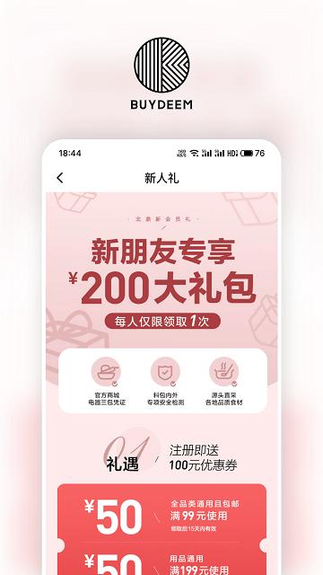 北鼎buydeem官方版下载,北鼎,电器app,购物app