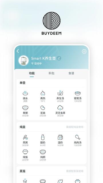 北鼎buydeem官方版下载,北鼎,电器app,购物app