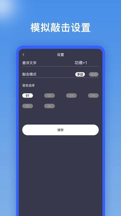 电子佛珠助手最新版下载,电子佛珠助手,佛珠app