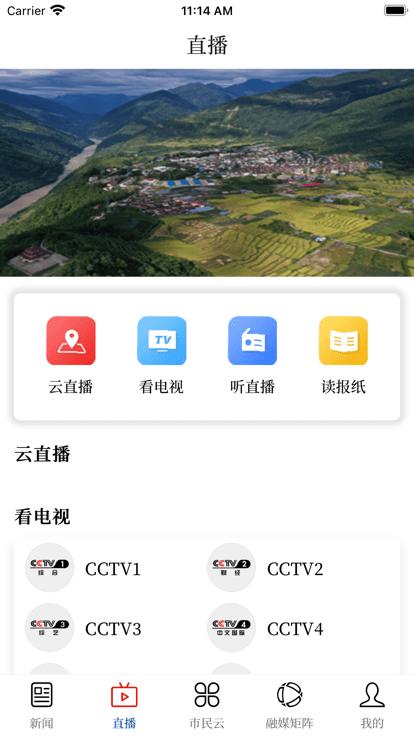 墨脱融媒官方版下载,墨脱融媒,融媒体app,墨脱app