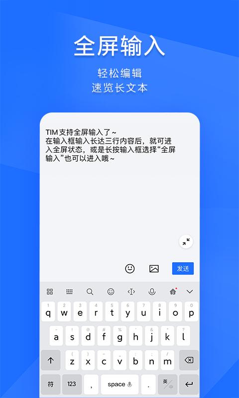 企业qq办公版下载,qq,社交app,办公app,腾讯