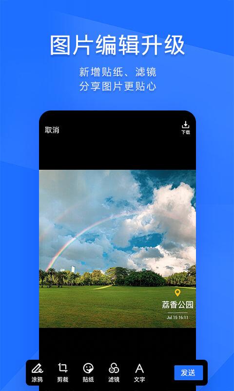 企业qq办公版下载,qq,社交app,办公app,腾讯