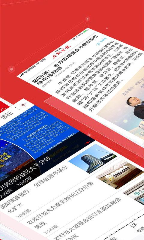 金融时报中文网app下载,金融时报,新闻app,金融app
