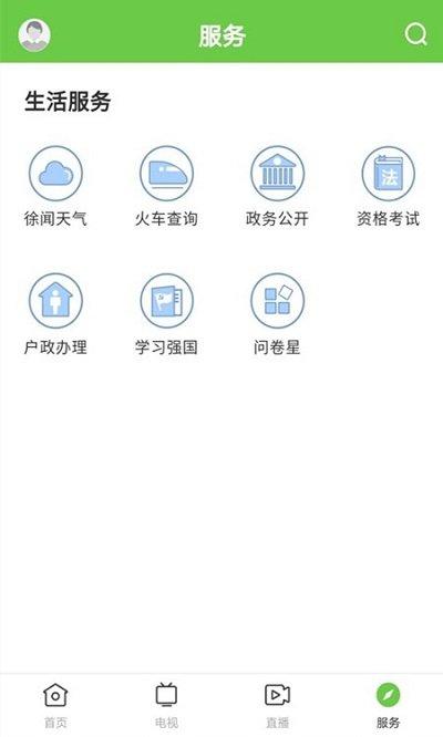 闻天下官方版下载,闻天下,新闻app,头条app