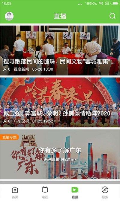 闻天下官方版下载,闻天下,新闻app,头条app