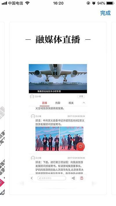 章贡发布app下载,章贡发布,融媒体app,章贡区app