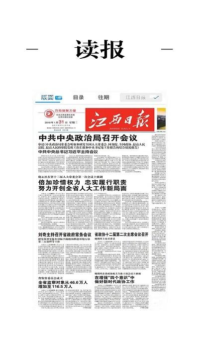 章贡发布app下载,章贡发布,融媒体app,章贡区app