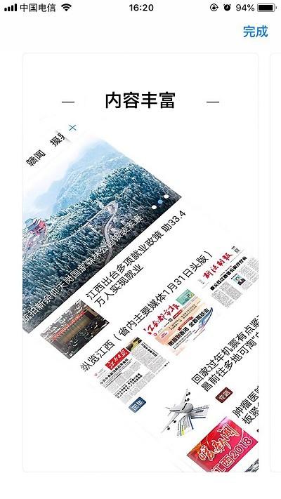 章贡发布app下载,章贡发布,融媒体app,章贡区app