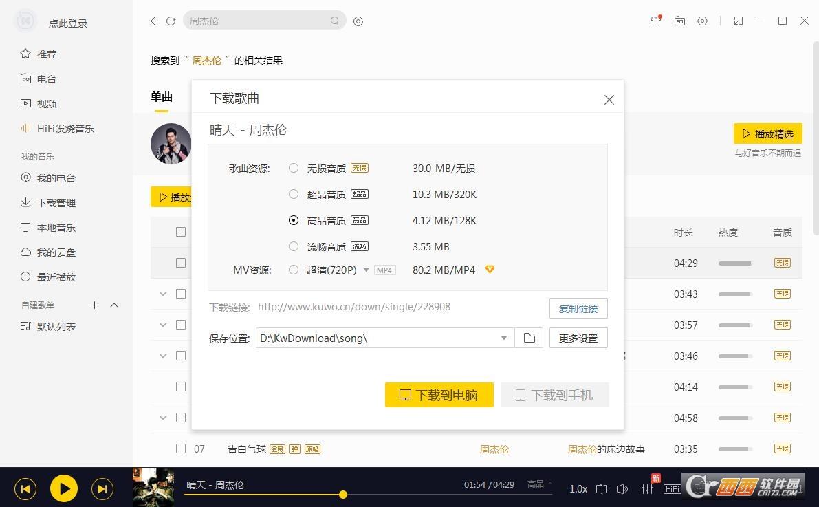 VIP会员破解版,去广告去升级,精简版.
