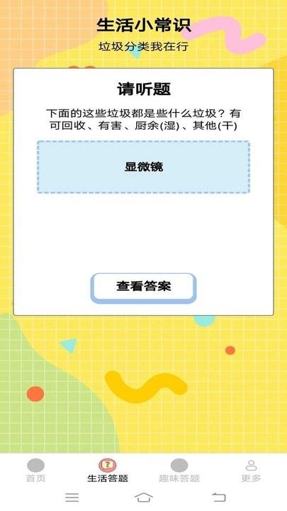 小满答题app最新版下载,小满答题,答题app