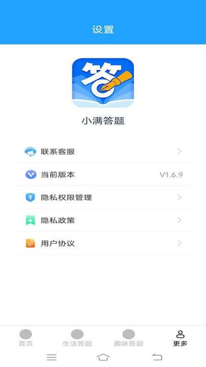 小满答题app最新版下载,小满答题,答题app