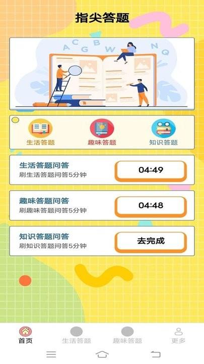 小满答题app最新版下载,小满答题,答题app
