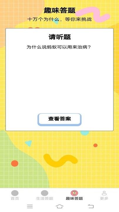 小满答题app最新版下载,小满答题,答题app