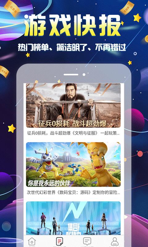 无限游戏盒app下载,无限游戏盒,游戏盒子app,游戏社区app