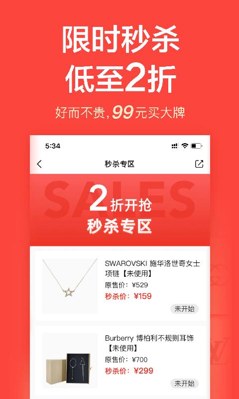 心上app下载,心上,二手app,购物app