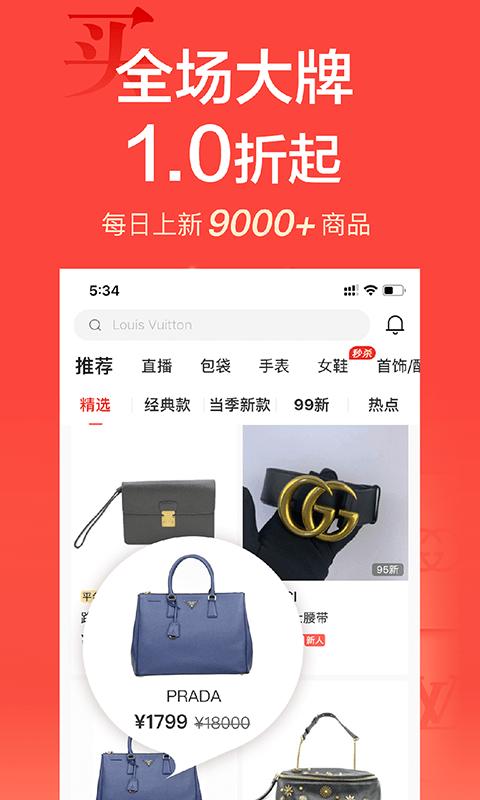 心上app下载,心上,二手app,购物app
